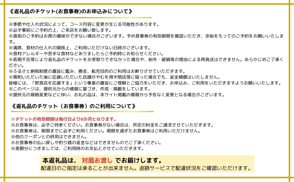 注意事項・その他
